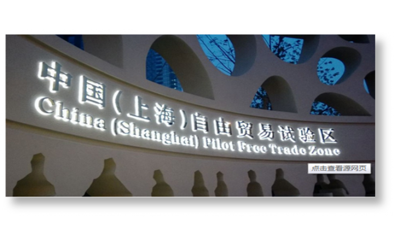 上海联通外高桥自贸区管道新建工程