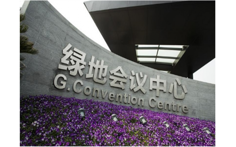 绿地会议中心室内覆盖系统工程
