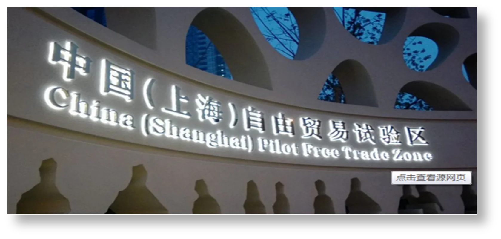 上海联通外高桥自贸区管道新建工程
